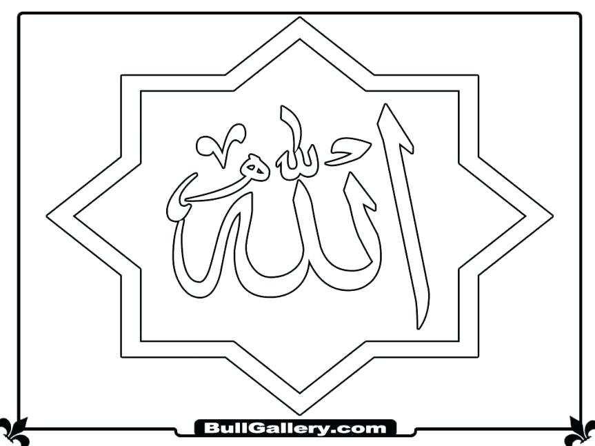 863x647 Top Make Your Own Name Coloring Pages Best Of Lovely Printable