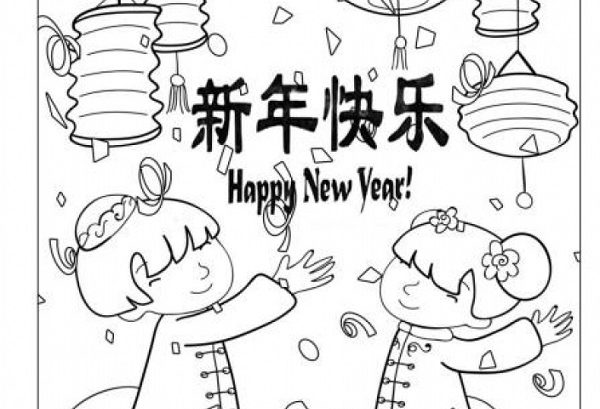 600x409 Happy Chinese New Year Coloring Lesson Kids Coloring Page