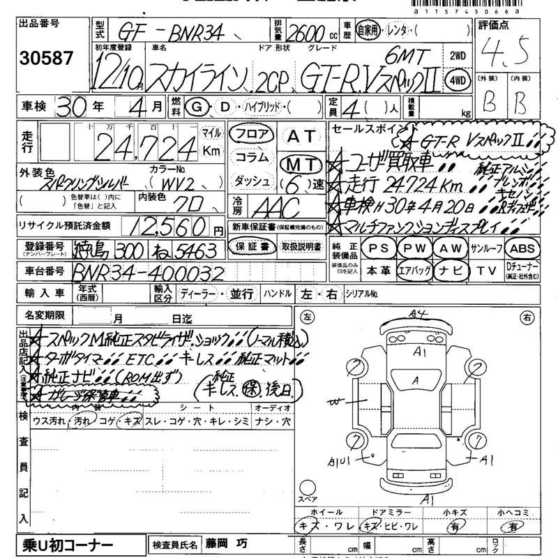 800x800 2000 Nissan Skyline R34 Gtr V Spec 2