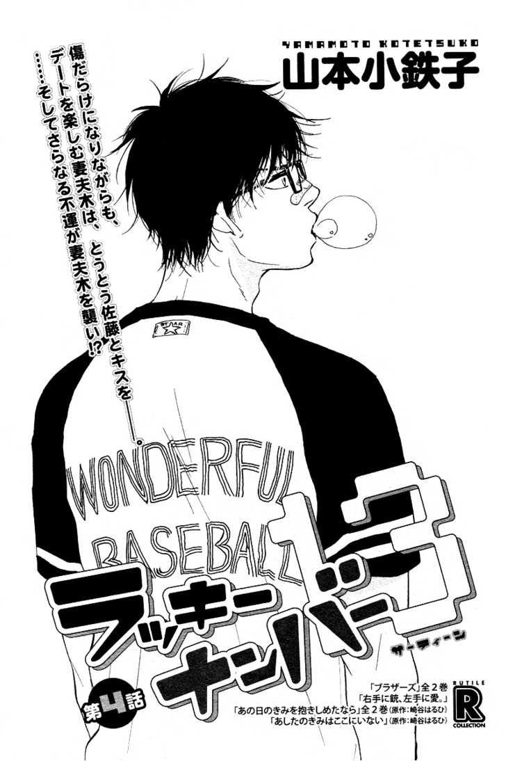 728x1094 Tsumabuki Kasumi