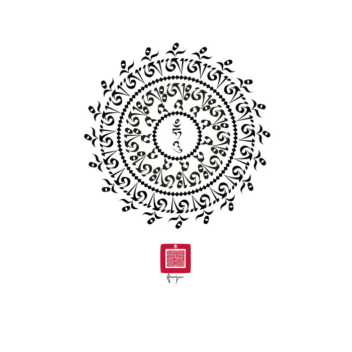 700x700 Jigme Wangchuck Om Ah Hum Mantra Mandala