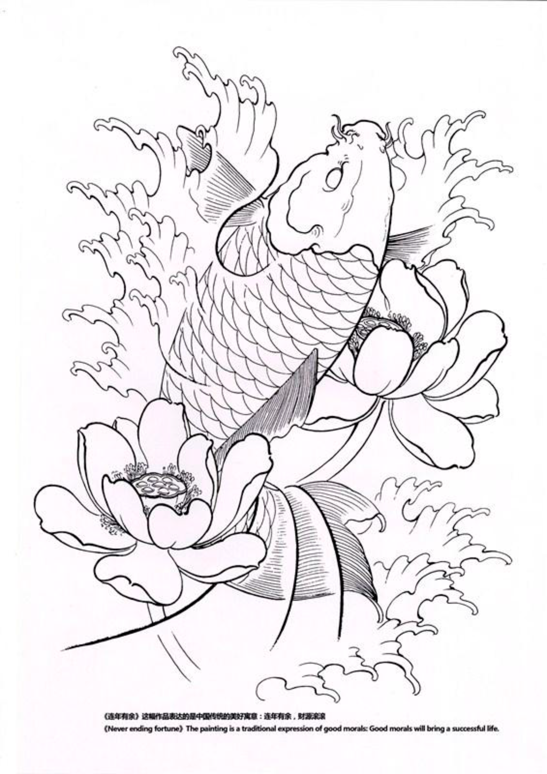1766x2500 Pin By Lioubov On Fish Art Koi, Koi Tattoo Design