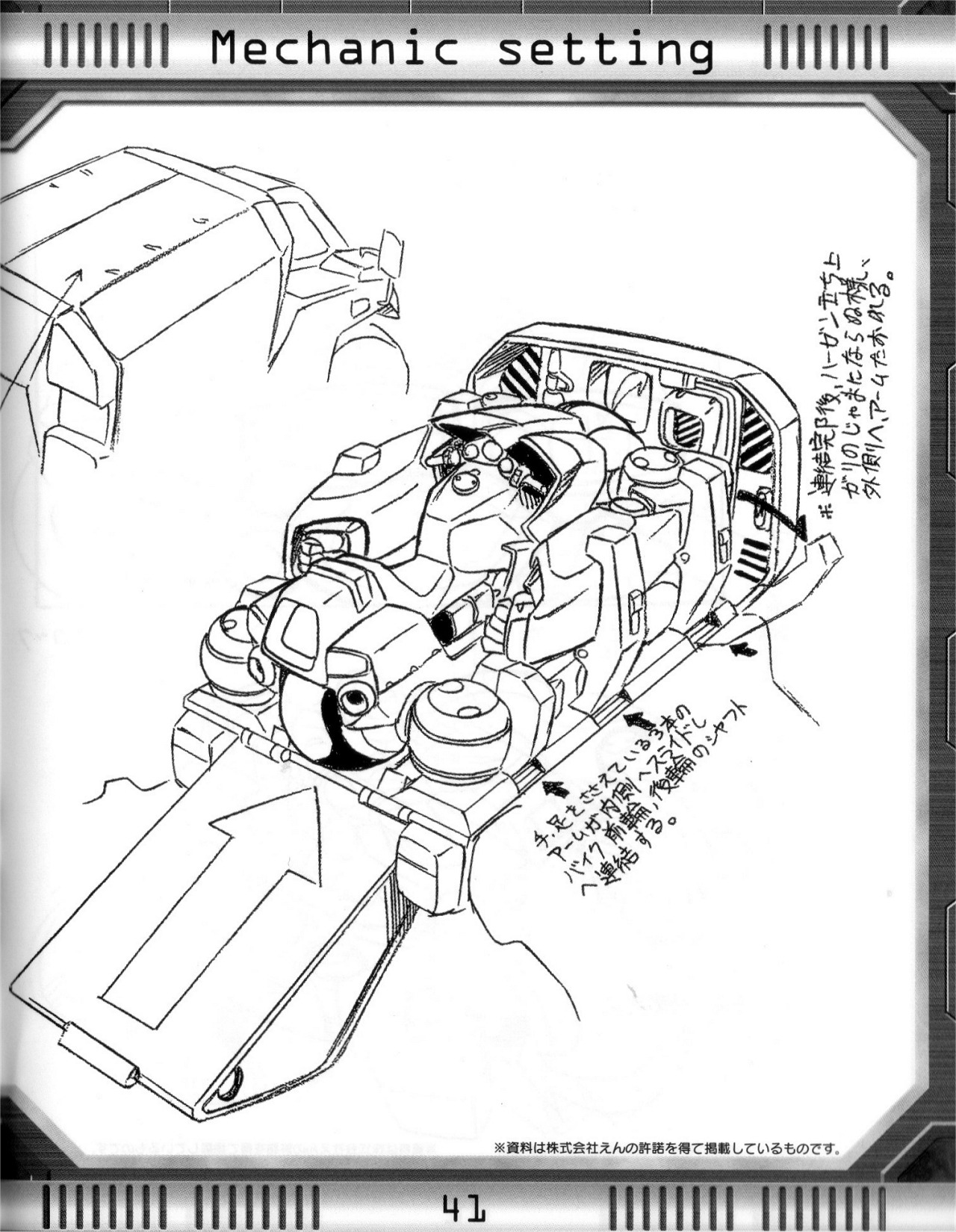 1280x1649 Anim'Archive Megazone 23 Aoi Garland (Ps3)