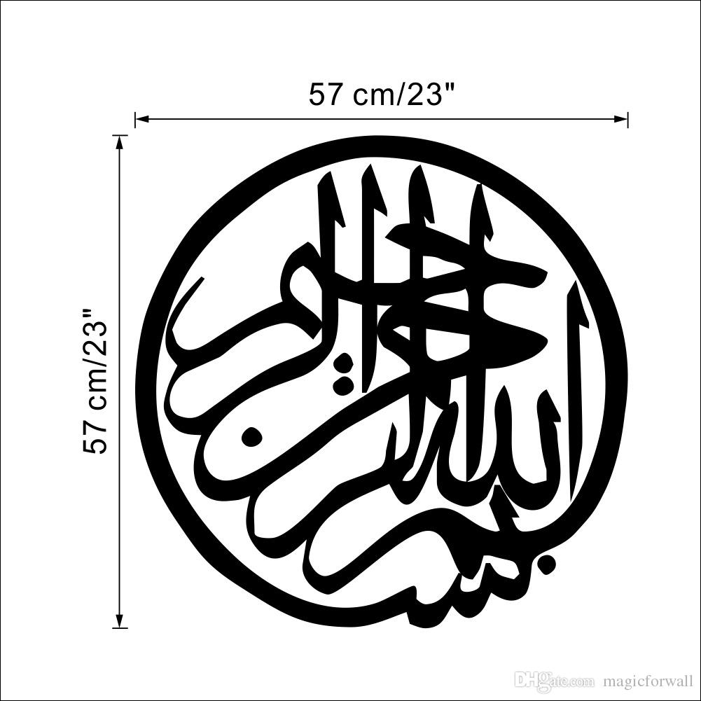 1001x1001 Wall Stickers Islamic Muslin Arabic Quran Wall Decals Arabic Quran