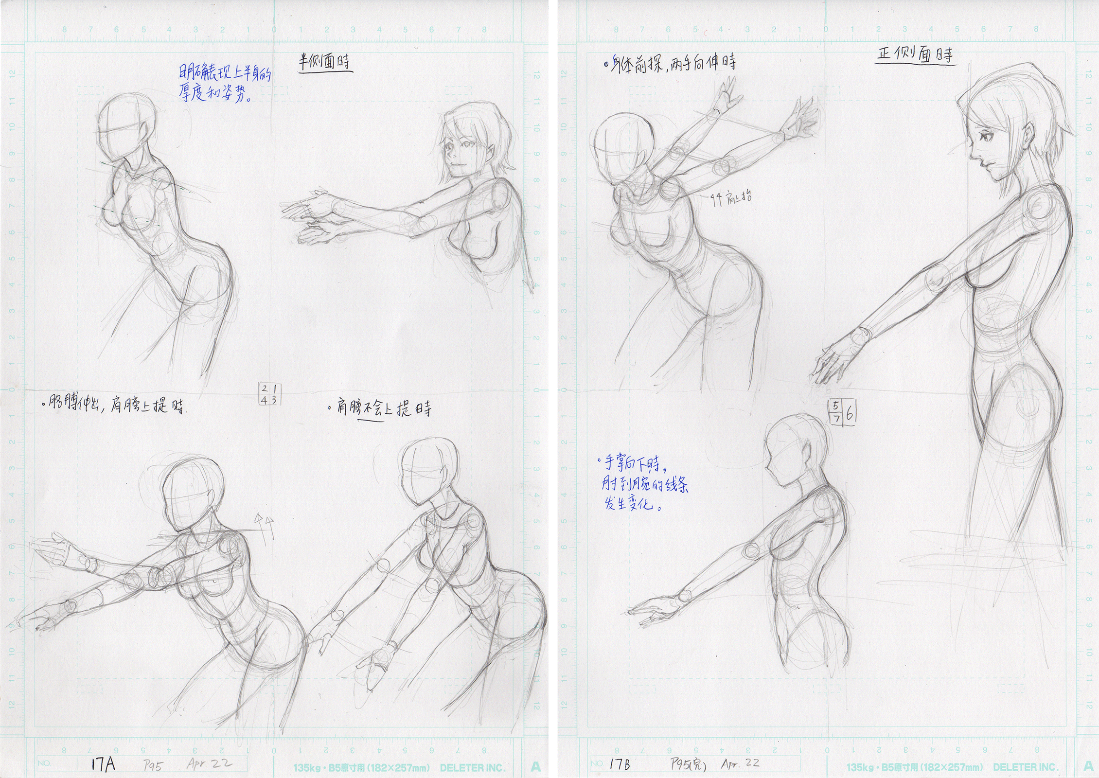 2260x1600 Anime Figure Drawing 17 By Rainy Season