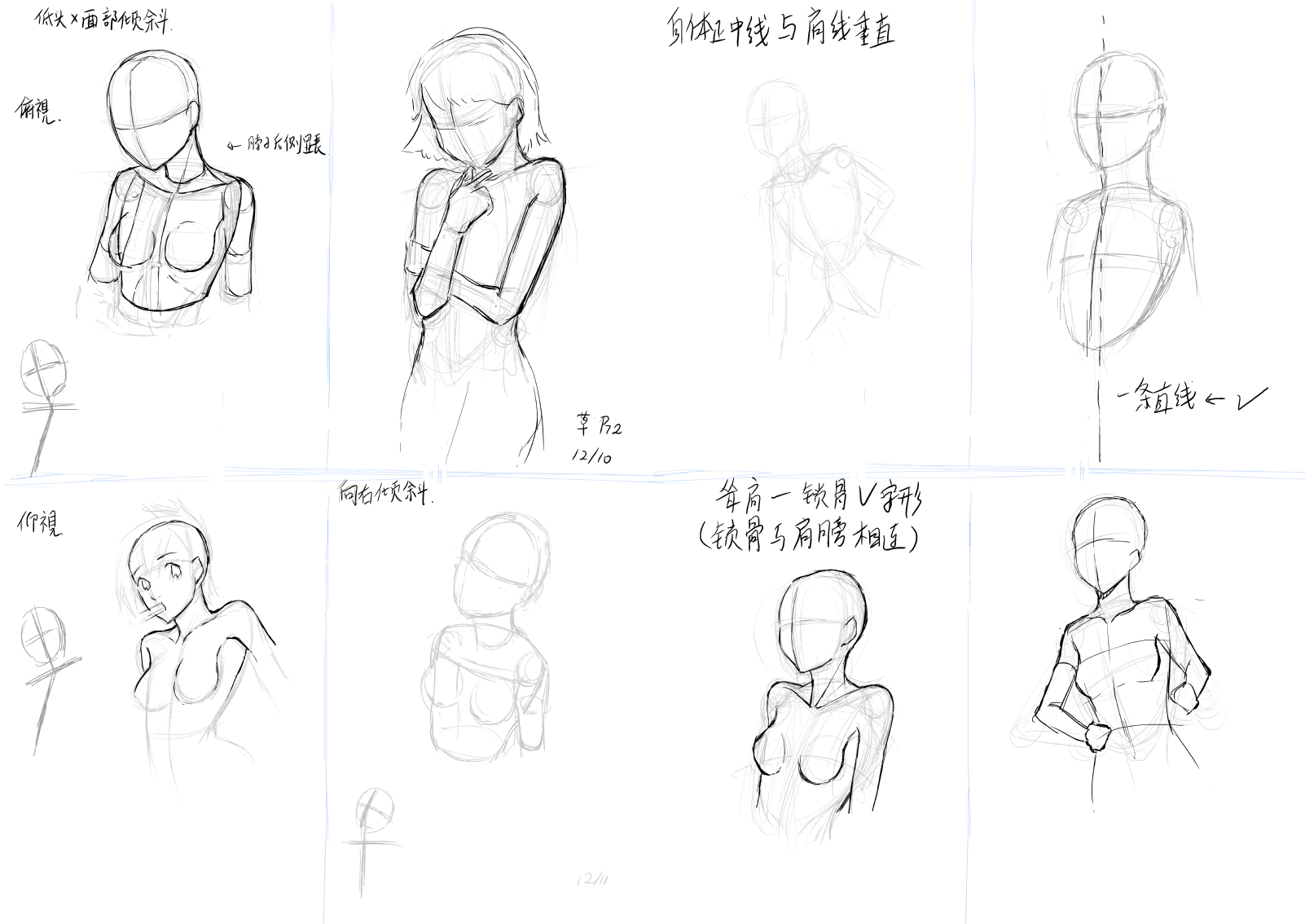 1602x1134 Anime Figure Drawing 4 By Rainy Season