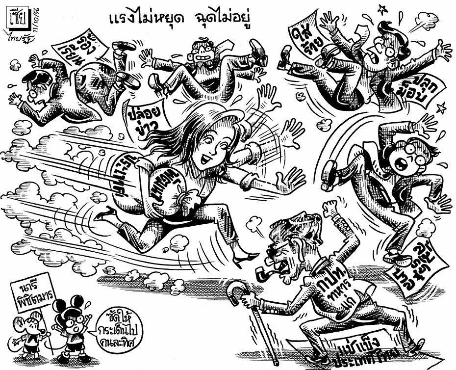 930x754 No One Can Stop Yingluck!