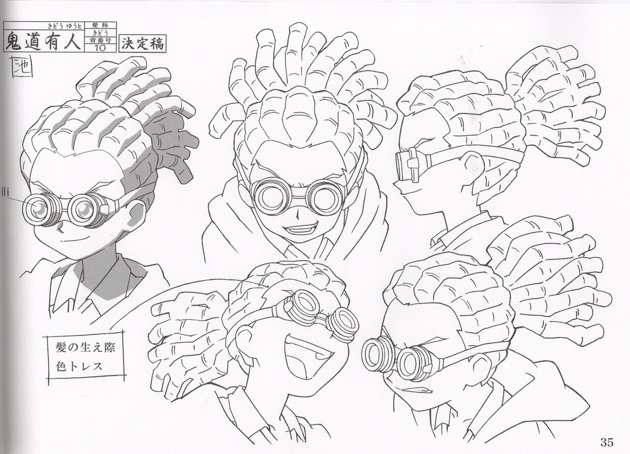 1280x923 Kidou Yuutojude Sharp In Ie Concept Art Inazuma Eleven