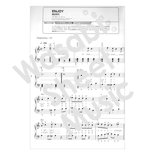 650x650 Anime Prince Of Tennis Best Selection Easy Piano Sheet Music Book