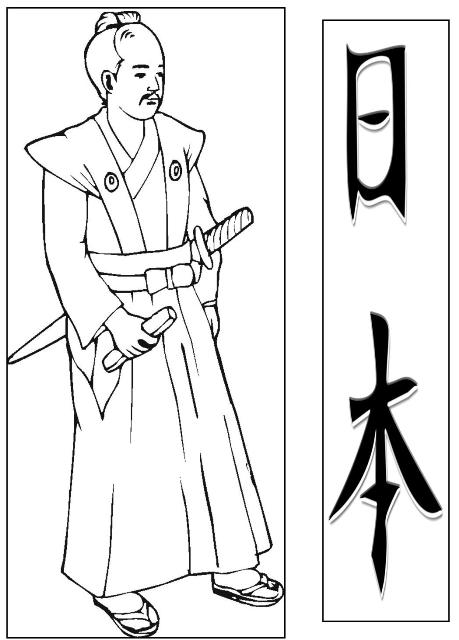 459x640 Shogun Japan Coloring Pages Robot Coloring Pages