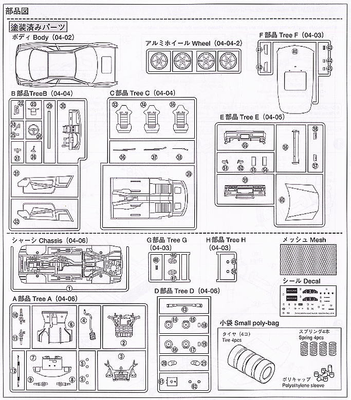 683x779 R34 Skyline Gt R (Bay Side Blue) (Model Car) Images List