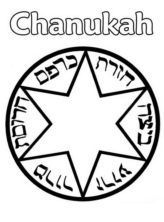 570x774 Star Of David Coloring Pages
