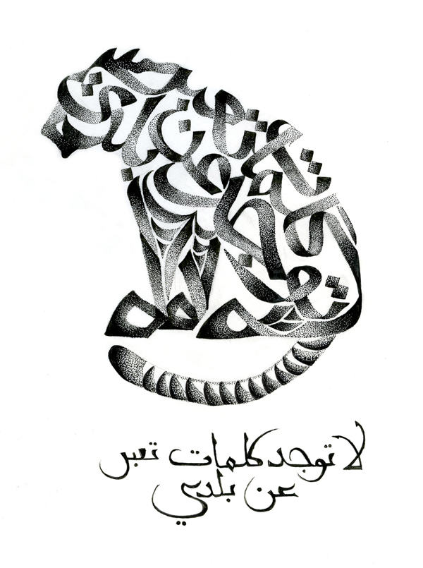 600x805 Zoomorphic Stipple Calligraphy By Maece Seirafi, Via Behance