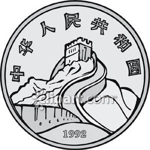 300x300 1992 Chinese Coin With Chinese Symbols And The Great Wall