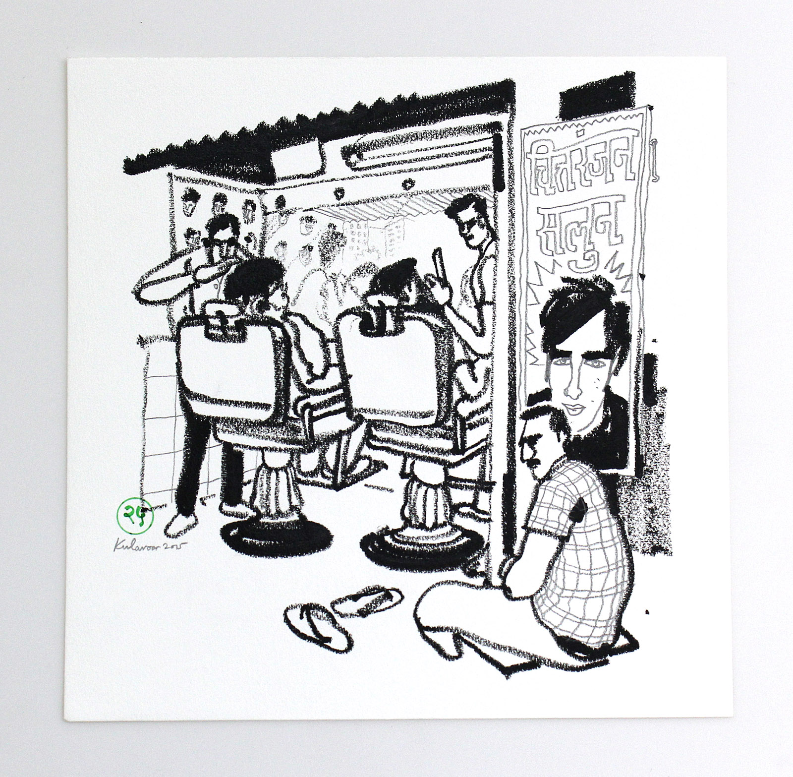 1600x1567 Faith Sameer Kulavoor