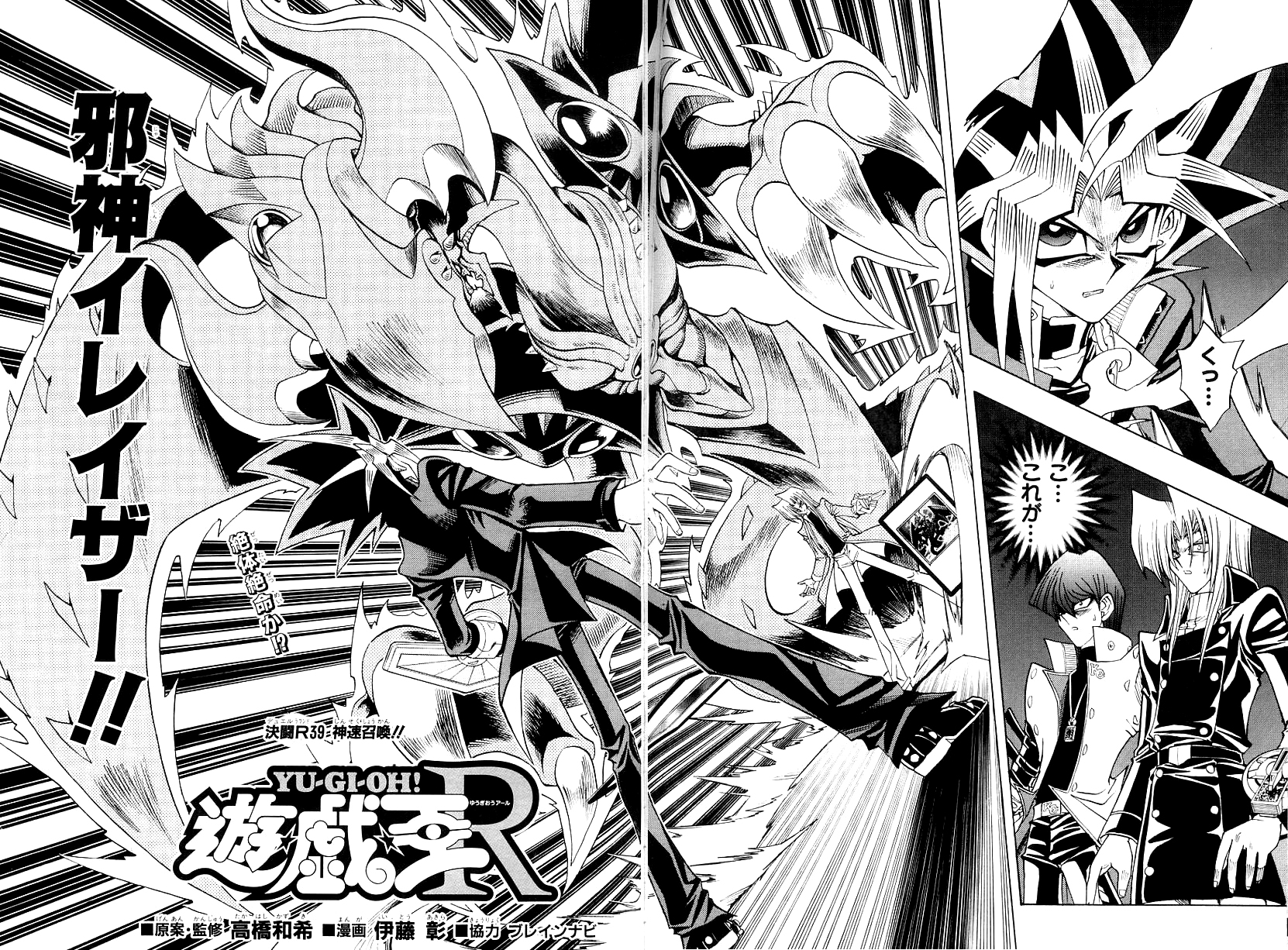 1662x1226 Yu Gi Oh! R