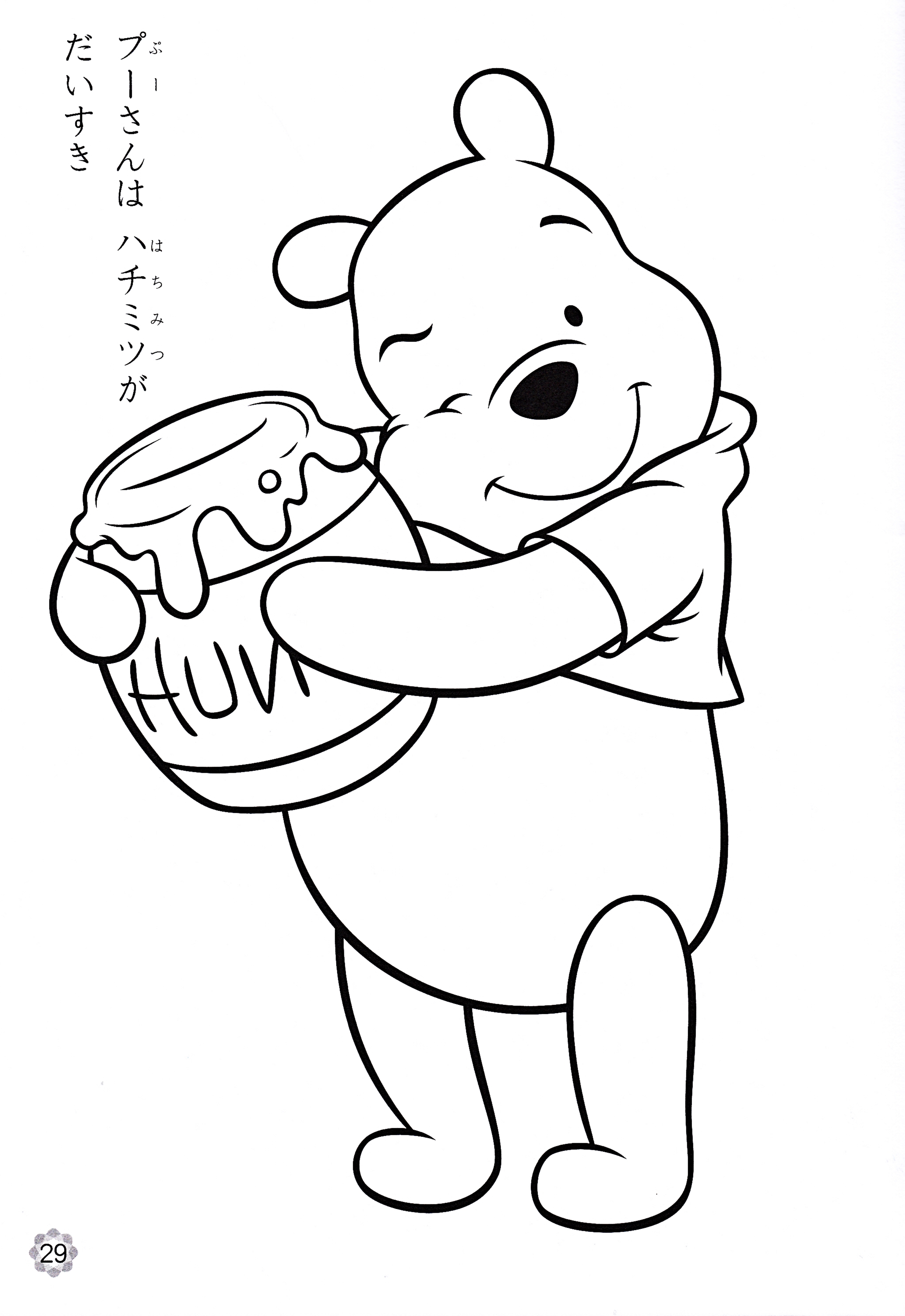 3598x5234 Winnie The Pooh Character Drawings Page Walt Disney Coloring Pages
