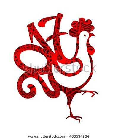 398x470 Vector Rooster Isolated White Background, Symbol 2017 On Chinese