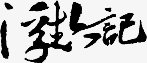 497x214 Decorative Antique Silhouette Cartoon Pictures, Hand Painted