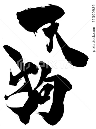 Goblin Silhouette at GetDrawings | Free download