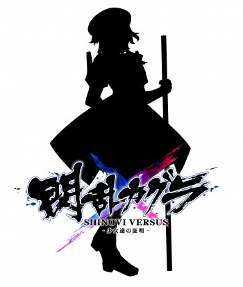 350x413 Senran Kagura Shinovi Versus 5 New Characters Unmasked In This