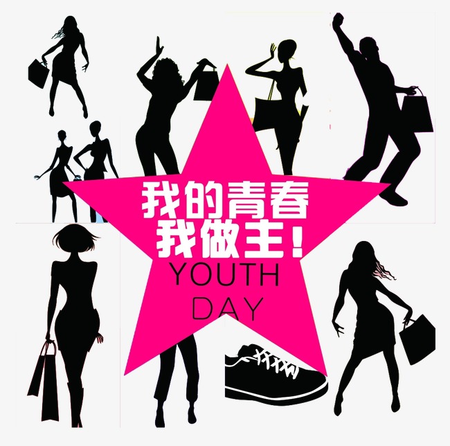 650x644 Silhouette, Shadows, People, Youth Png Image And Clipart For Free