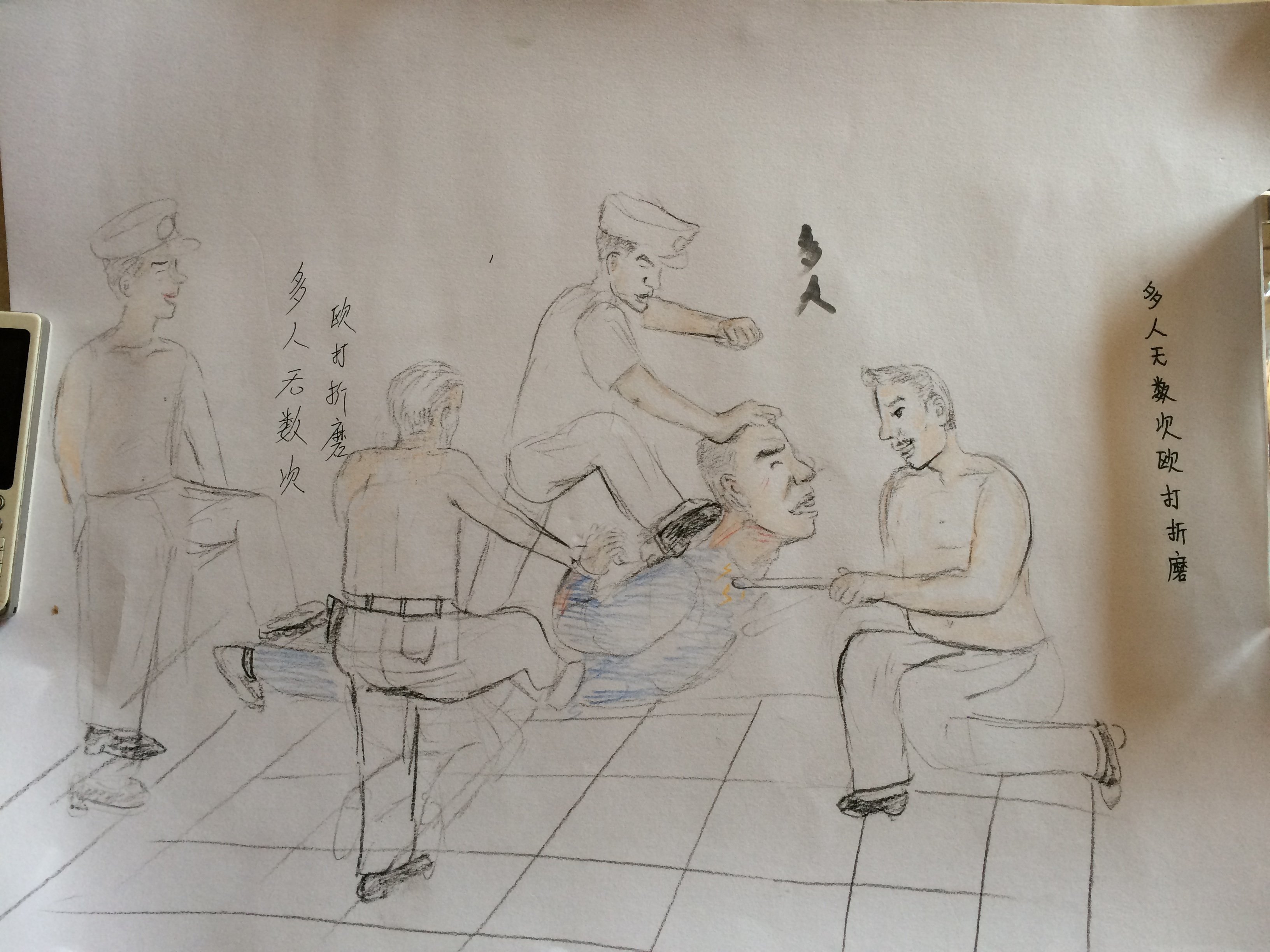 3264x2448 Sketches Of Torture Draw Attention To Police Abuse In China Huffpost