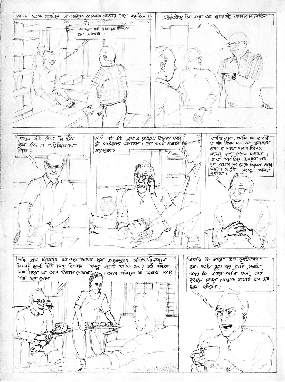 1170x1568 Anandaroopm's Blog Just Another Weblog Page 3