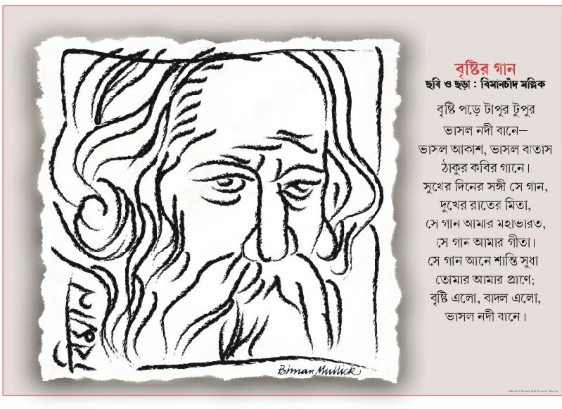 799x581 Drawings Amp Bengali Rhymes By Biman Mullick
