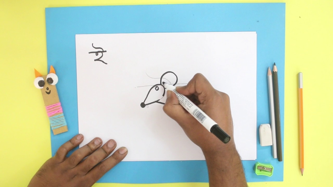 1280x720 (Drawing Mouse From Bengali Alphabet