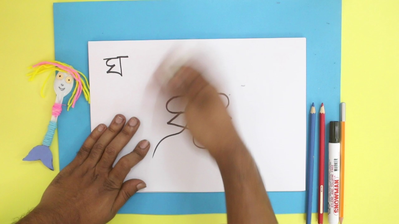 1280x720 (Drawing Kite From Bengali Alphabet