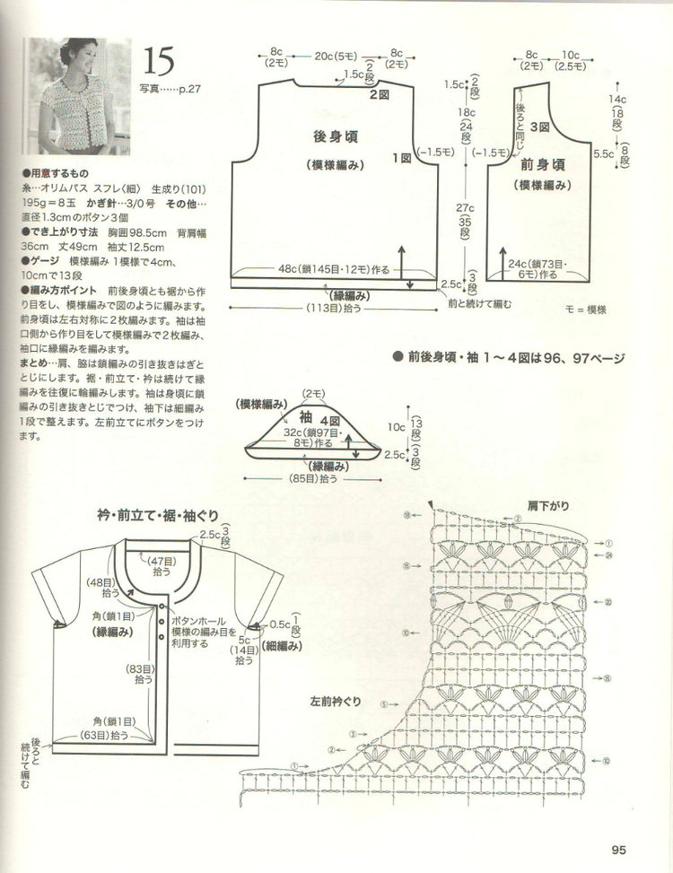 750x973 Crochet Charming Lace Bolero, Crochet Pattern Make Handmade