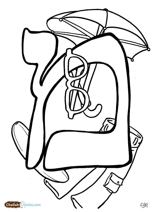 600x820 Aleph Bet Archives