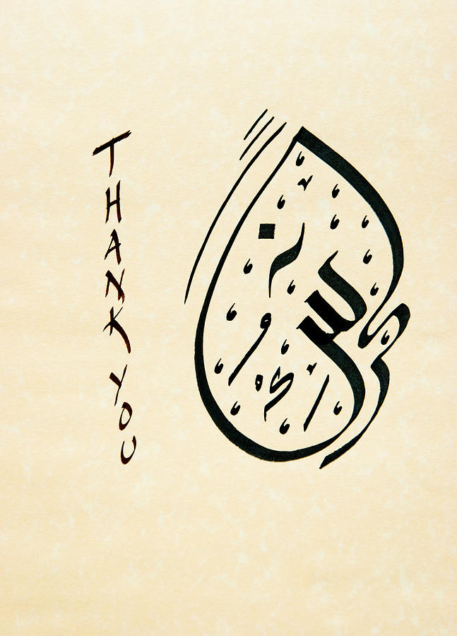 647x900 Shukran In Black N Peach Drawing By Faraz Khan