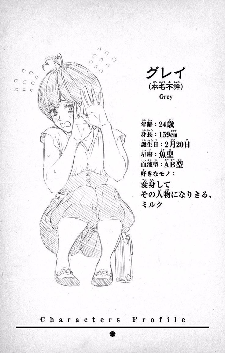 736x1156 68 Best Black Clover ! Images On Character Profile