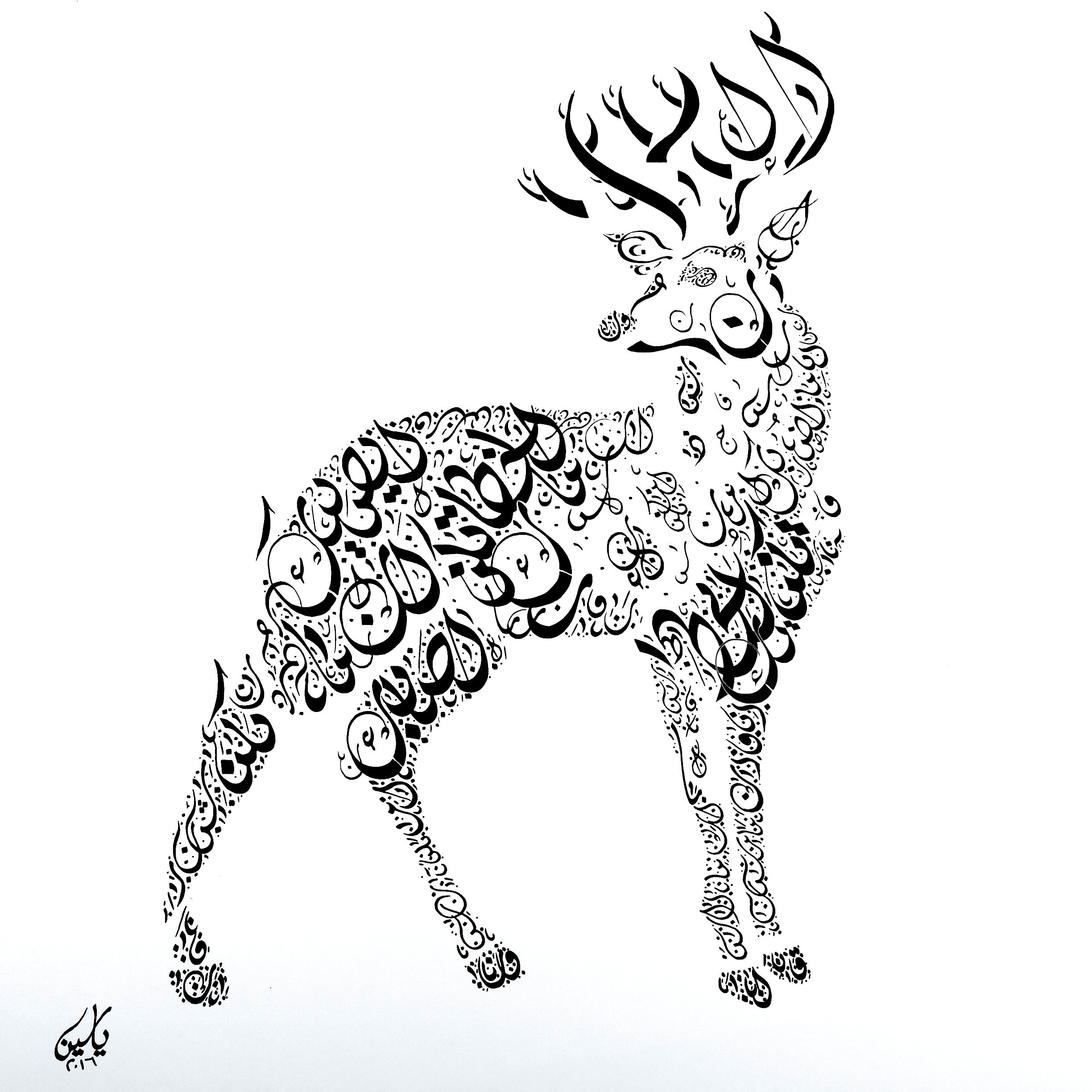 2448x2448 Arabic Calligraphy