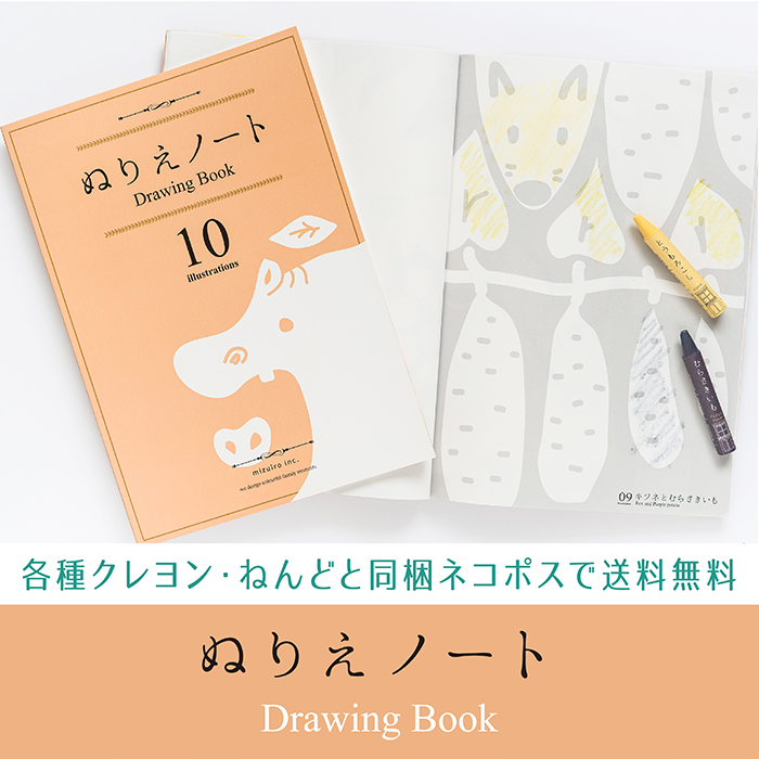 700x700 Mizuiro.inc Rakuten Global Market New!! Drawing For Coloring