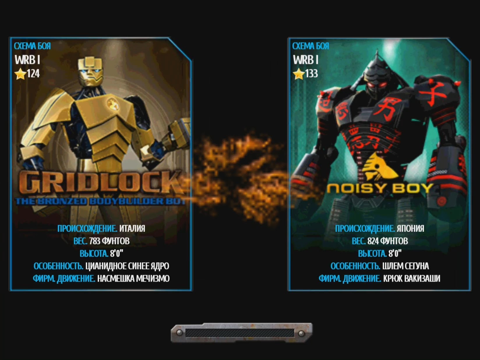 1648x1236 Real Steel Wrb Noisy Boy Vs Gridlock