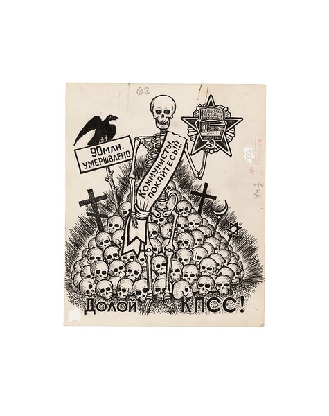 475x600 Drawing No. 8 Drawings Russian Criminal Tattoo Archive Fuel