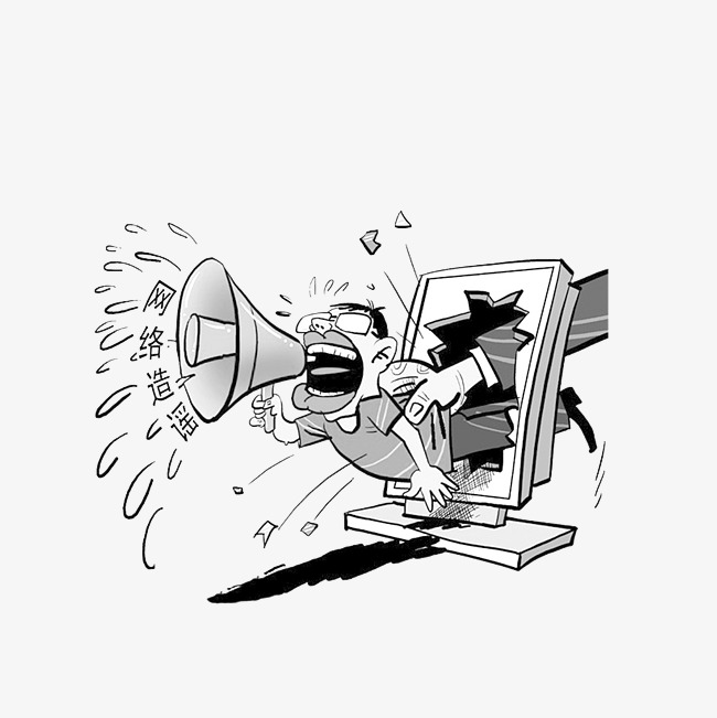 650x651 Online Rumors Will Be Subject To Administrative Penalties