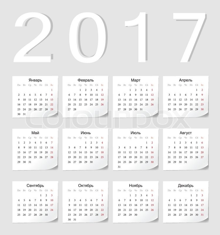 749x800 Russian 2017 Vector Calendar With Shadow Angles. Stock Vector