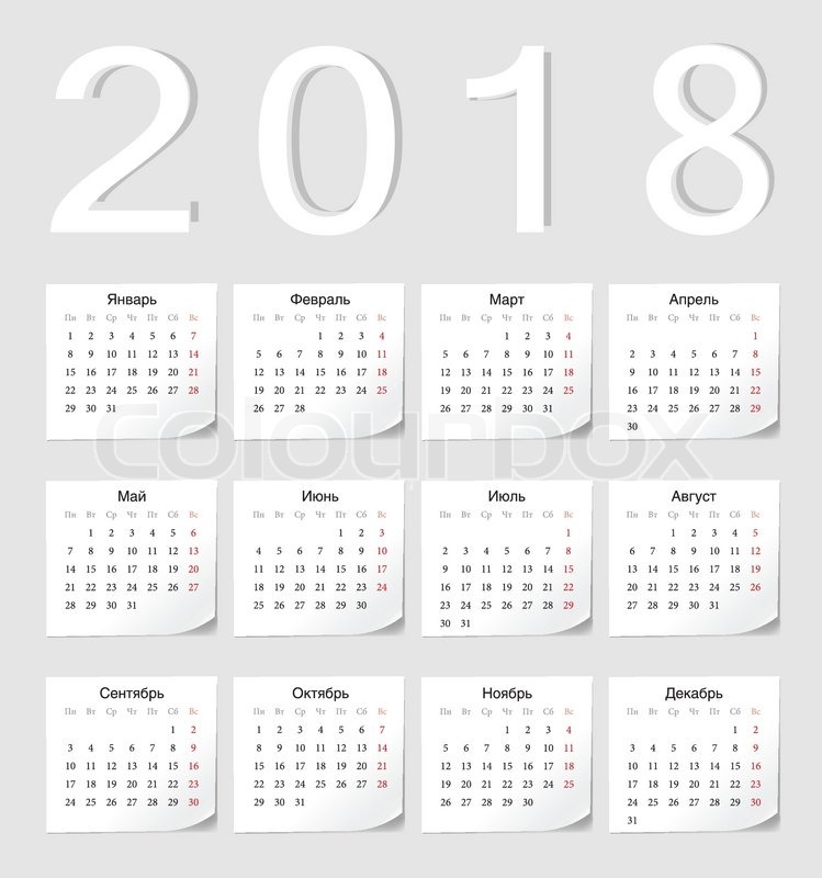 749x800 Russian 2018 Vector Calendar With Shadow Angles. Stock Vector