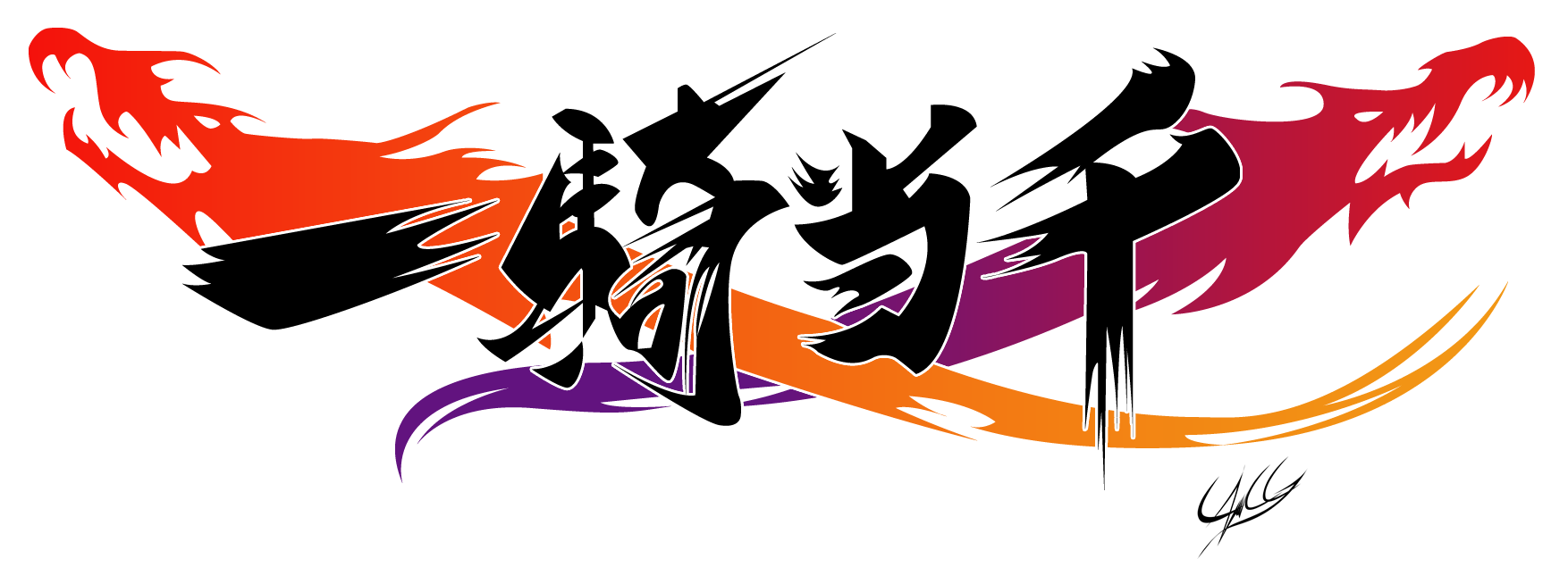 1754x654 Ikki Tousen Xcross Impact Logo By Ponychaos13