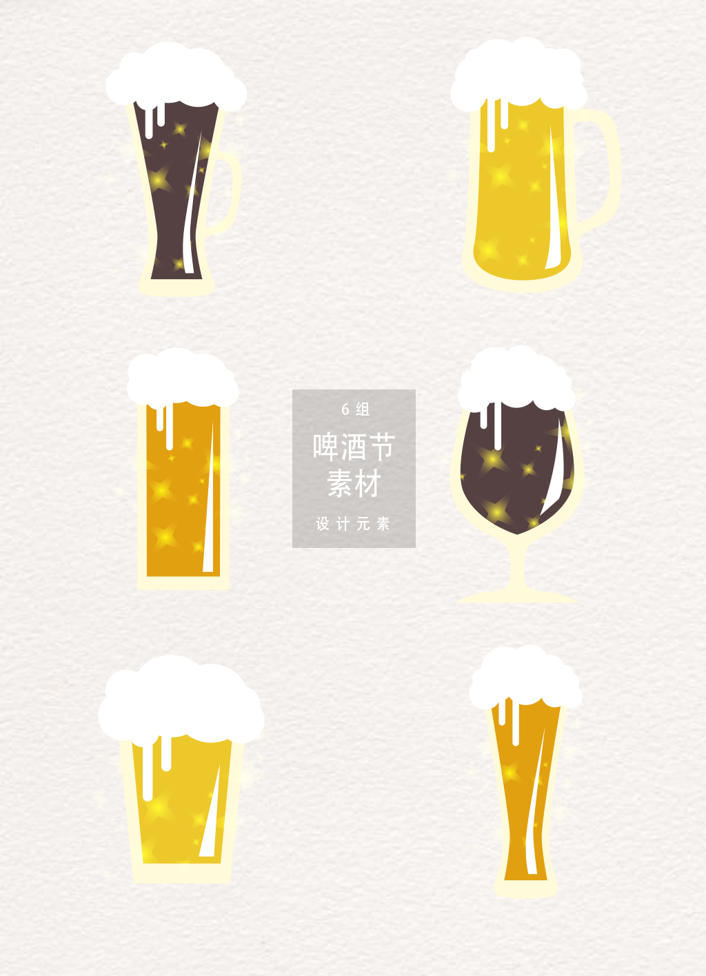 1024x1416 Vector Beer Ai Vector Free Download Ai Files