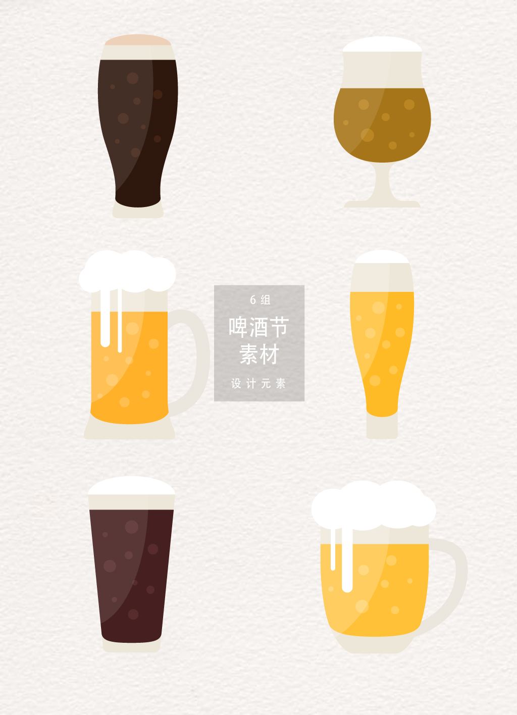 1024x1416 Beer Ai Vector Free Download Ai Files