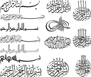 300x255 Bismillah Logo Vector (.cdr) Free Download