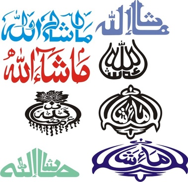 379x368 Bismillah Allah Allahu Akbar Free Vector Download (142 Free Vector