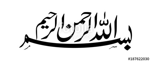 500x207 Bismillah Calligrapy Stock Image And Royalty Free Vector Files On