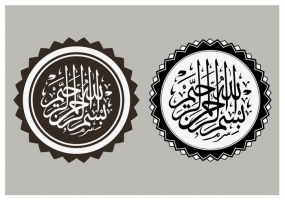 285x200 Bismillah Free Vector Graphic Art Free Download (Found 20 Files