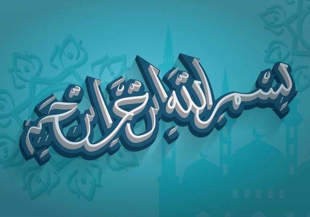 632x443 Free Bismillah Illustration Free Vector Download 388765 Cannypic